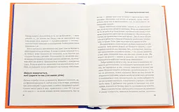 Важливо щоб ваші батьки прочитали цю книжку(а ваші діти радітимуть якщо і ви це зробите) - Філіппа Перрі (1112645) - мініатюра 3