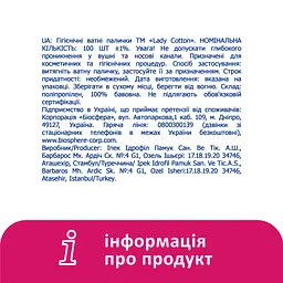 Ватні палички Lady Cotton в банці 100 шт. (4823071607581) - мініатюра 6