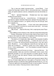 Володар Перснів. Частина третя: Повернення короля - Джон Р. Р. Толкін - мініатюра 6