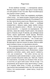 Славетні подвиги - Фердія Леннон - мініатюра 9