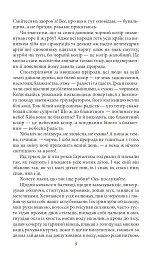 Гаргантюа та Пантагрюель - мініатюра 10