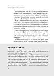 Мустафа Джемілєв. Незламний - мініатюра 15