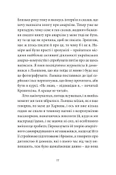 Anarchy in the UKR. Луганський щоденник. Бігти не зупиняючись - Сергій Жадан - мініатюра 8