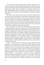 Теплиця - мініатюра 16