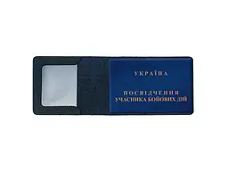 Посвідчення УБД ВІРНИЙ ДРУГ 1002012 CRAZY т.синій - мініатюра 2