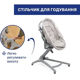 Ліжечко-стільчик Chicco Baby Hug Pro 5 в 1 бежеве (87076.96) - мініатюра 5