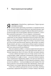 Дофамінове покоління. Де межа між болем і задоволенням - Анна Лембке - мініатюра 4