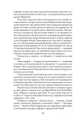 Симон - Ірина Власенко - мініатюра 15
