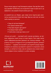 Світанок усіх речей. Нова історія людства - мініатюра 2