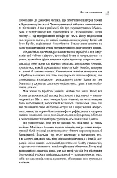 Становлення - Мішель Обама - мініатюра 15
