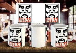 Чашка "Шева" 330 мл