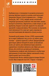 Потім - Нацуме Сосекі - мініатюра 2