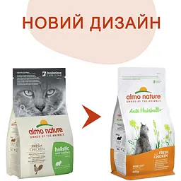 Сухий корм для котів Almo Nature Holistic Cat для виведення шерсті зі свіжою куркою 400 г (663) - мініатюра 2
