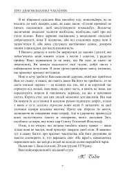 Про демономанію чаклунів - Жан Боден - мініатюра 5