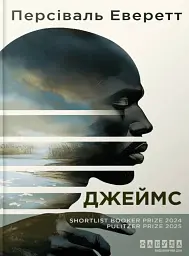 Джеймс