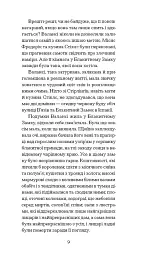Блакитний Замок - мініатюра 7