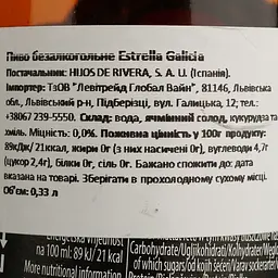 Пиво безалкогольне Estrella Galicia світле 0% 0.33 л - мініатюра 4