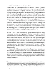 Світ на продаж. Як трейдери заробляють на ресурсах Землі - мініатюра 13