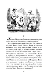 Історія кохання - Ерік Сіґал - мініатюра 2