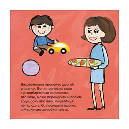 Дитяча книжка Киця-Миця в дитячому садку 318048, 24 сторінки - мініатюра 4