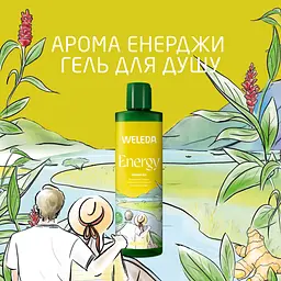 Гель-крем для душу Weleda Aroma Energy 400 мл - мініатюра 4
