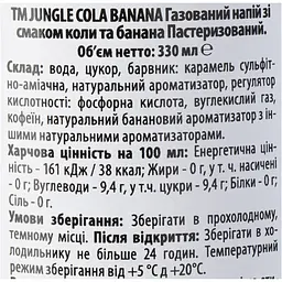 Напій Jungle Cola газований зі смаком коли та банана 330 мл - мініатюра 5