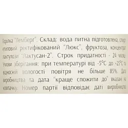 Горілка Lemberg 40% 1.75 л в коробці - мініатюра 11