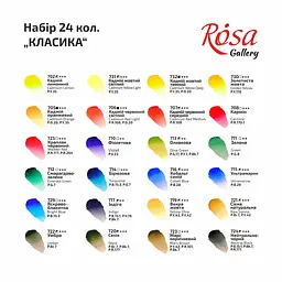 Набір акварельних фарб Classic картонний пенал 24 кол. х 2,5 мл кювета ROSA Gallery (4823098502821) - мініатюра 3
