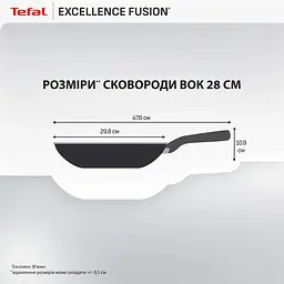 Сковорода ВОК Tefal Excellence Fusion 28 см чорна (G3381902) - мініатюра 3