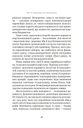 Нещасна земля - Тоні Джадт - мініатюра 11