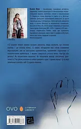 12 сезонів жінки - мініатюра 2
