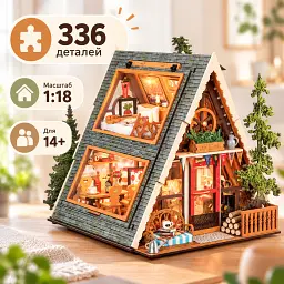 Конструктор Robotime Rolife дерев'яний 3D Затишний котедж (DG181) - мініатюра 2