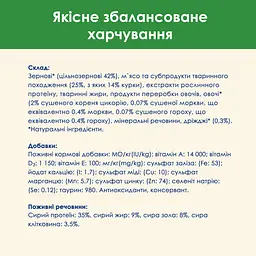 Сухий корм для стерилізованих котів Cat Chow Sterilised з куркою 15 кг - мініатюра 12