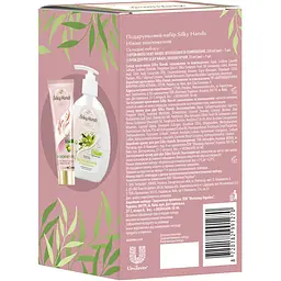 Подарунковий набір Silky Hands Ніжне зволоження: Крем-мило для рук 230 мл + Крем для рук 72 мл - мініатюра 2