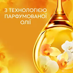 Кондиціонер для білизни Lenor Parfume Therapy Ванільна орхідея та золотий бурштин 32 цикли прання 675 мл - мініатюра 3