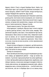 Останній, хто помре. Книга 10 - Тесс Ґеррітсен - мініатюра 4