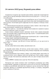 Гливкий туман Бучі - мініатюра 6