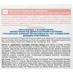 Живильний крем Mixa Anti-dryness догляд для дуже сухої чутливої шкіри обличчя 50 мл (D3326200) - мініатюра 3
