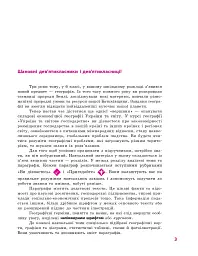 Географія. Підручник для 9 класу - мініатюра 4