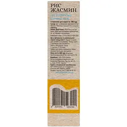 Рис Art Foods Жасмін 400 г - мініатюра 4