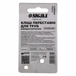 Кліщі переставні швидкозатискні для труб 250мм Standard SIGMA (4102671) - мініатюра 4
