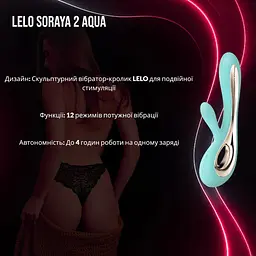 Вібратор-кролик Lelo Soraya 2 Aqua 12 режимів подвійна стимуляція G-точки та клітора до 4 годин роботи - мініатюра 2