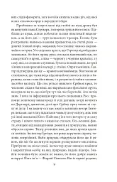 Спогади про Шерлока Голмса - мініатюра 9