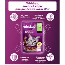 Вологий корм для котів Whiskas TastyMix, ягня, курка, морква, 85 г - мініатюра 5