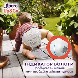 Підгузки трусики Libero Up&Go 3 (5-9 кг), 46 шт. (80051) - мініатюра 7