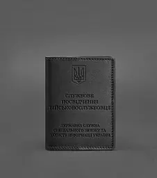 Шкіряна обкладинка для службового посвідчення військовослужбовця Держспецзв'язку Чорна