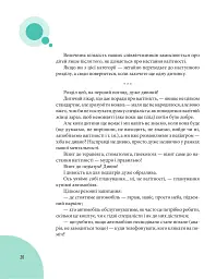Початок життя вашої дитини (видання оновлене та доповнене) - Євген Комаровський - мініатюра 19