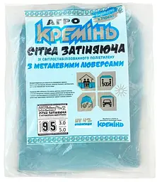 Сітка для затінення Агро Кремінь 95% 3х5 м, посилена, з люверсами (СЗППЛ0019)