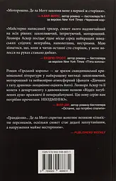 Гірський король - мініатюра 2