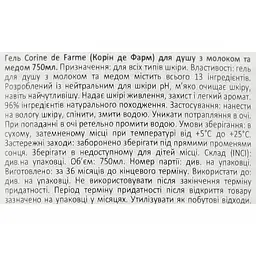 Гель для душу Corine de Farme з молоком та медом 750 мл - мініатюра 5